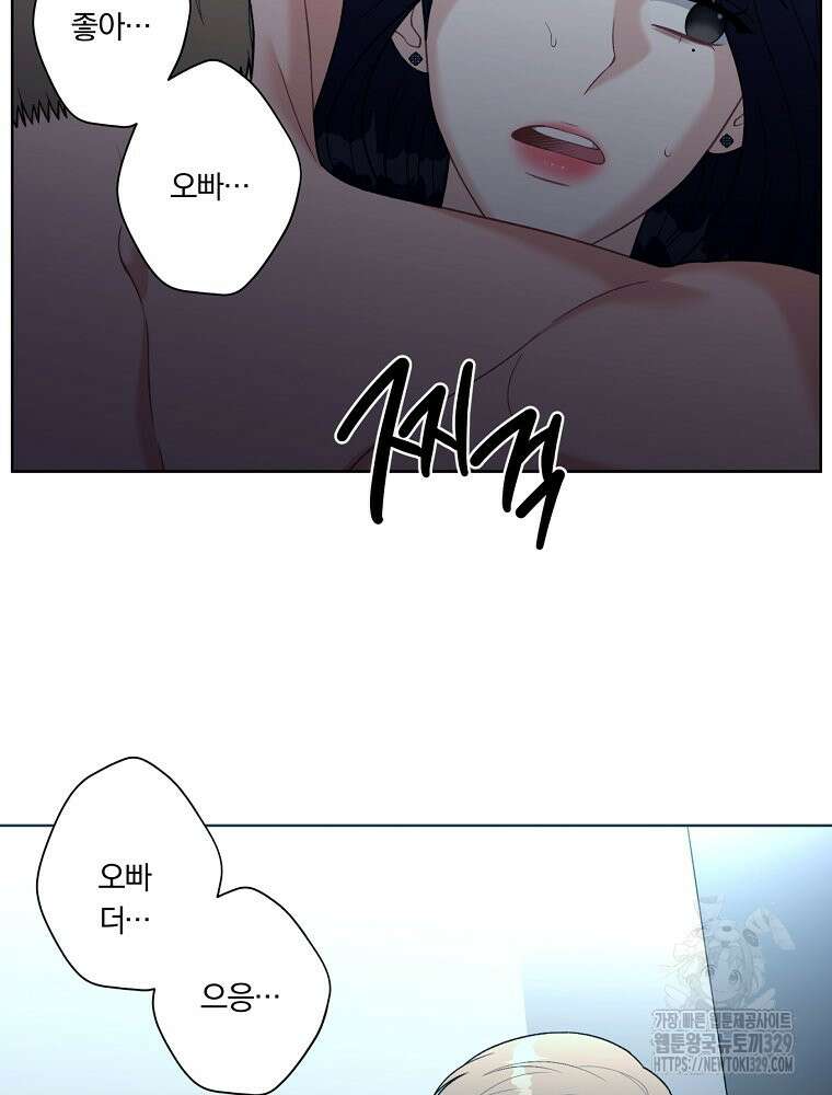 순진한 바람 22화 72