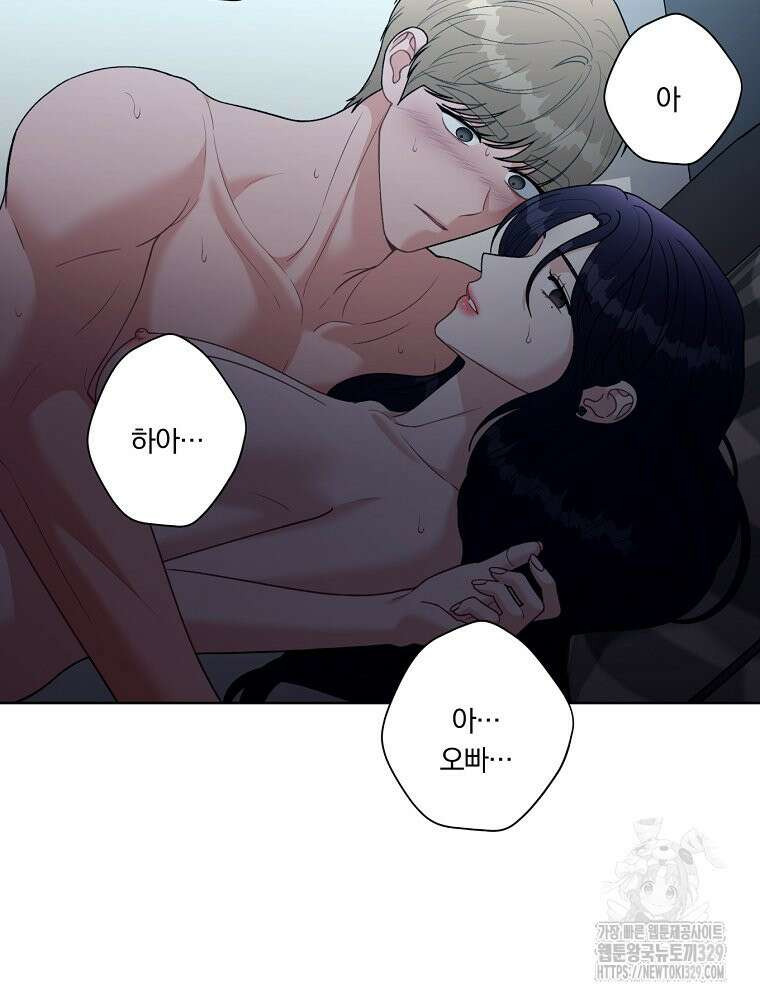 순진한 바람 22화 73