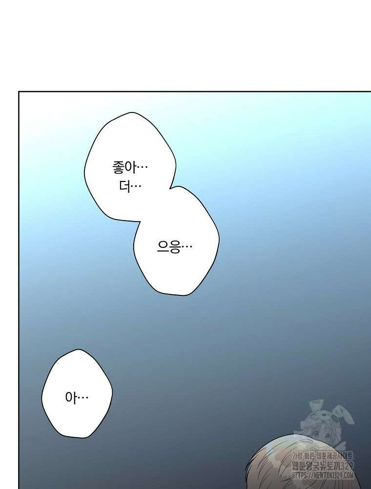 순진한 바람 22화 74