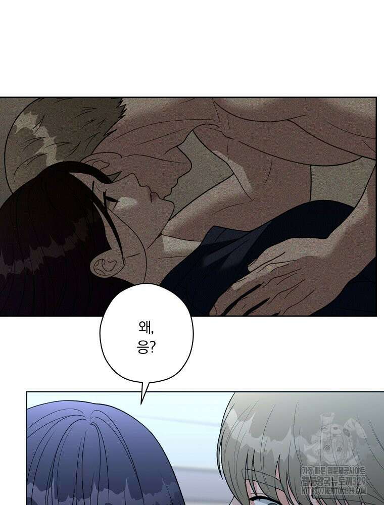 순진한 바람 22화 80