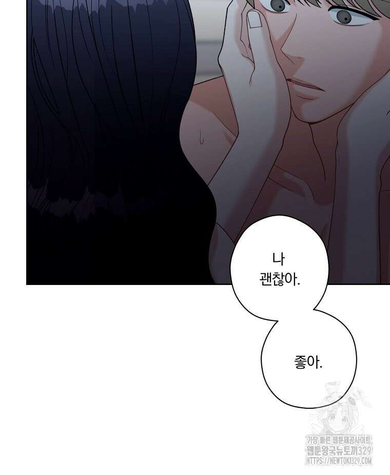 순진한 바람 22화 81