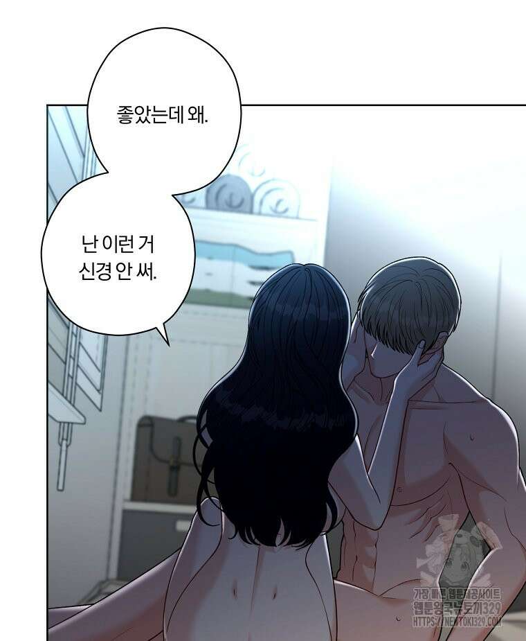 순진한 바람 22화 82