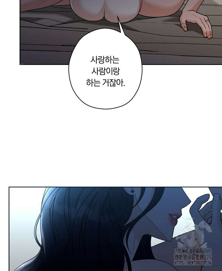 순진한 바람 22화 83