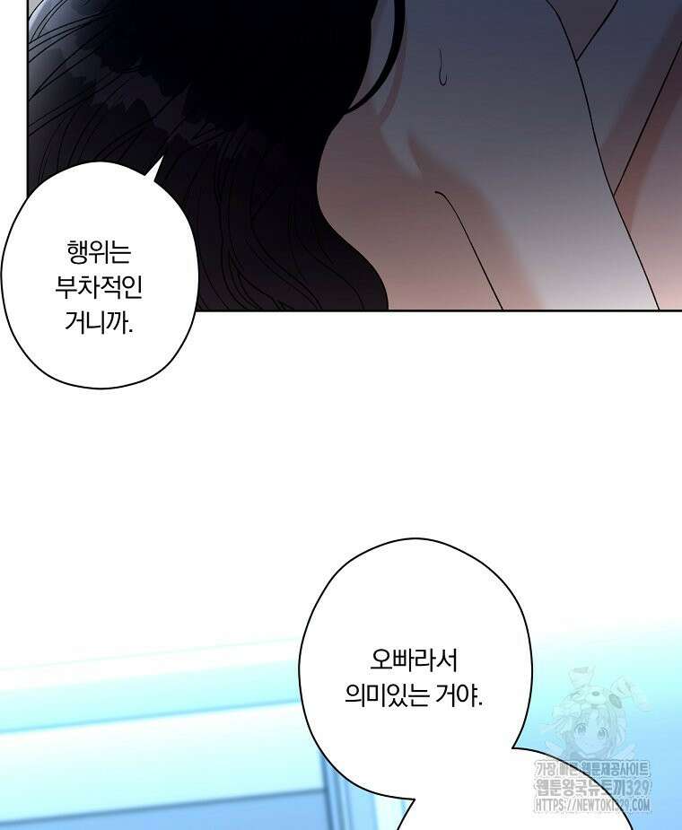 순진한 바람 22화 84