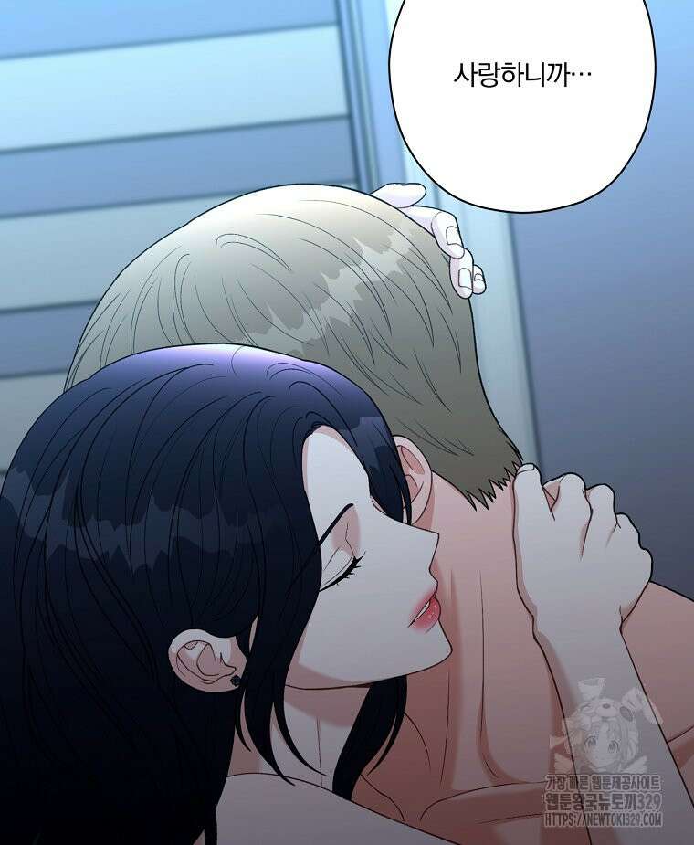 순진한 바람 22화 85