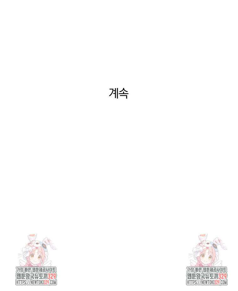 순진한 바람 22화 87