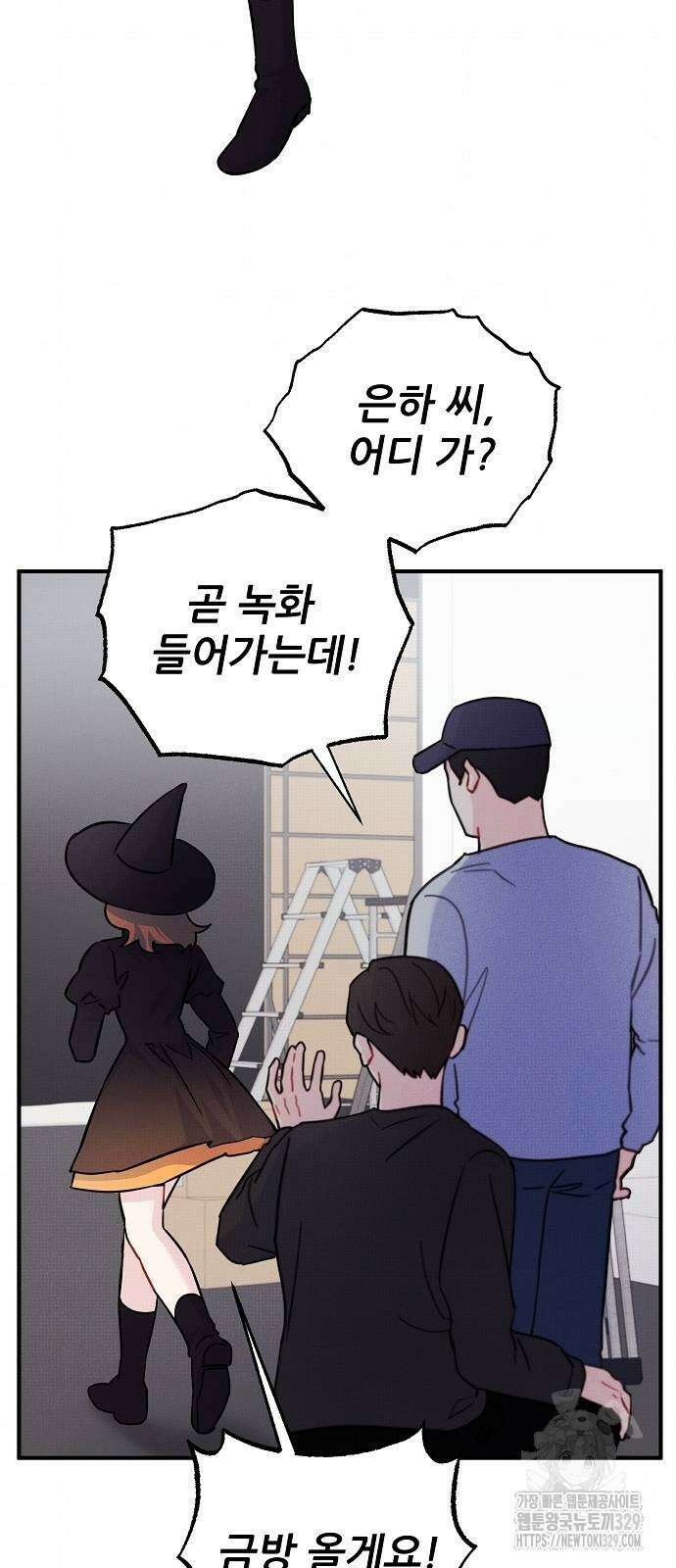 놀아주는 여자 22화 2