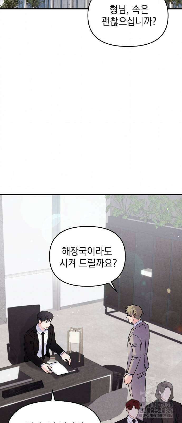 놀아주는 여자 22화 7