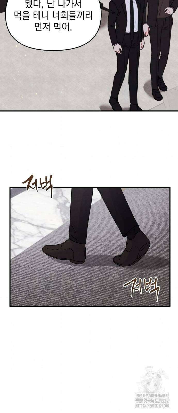 놀아주는 여자 22화 8