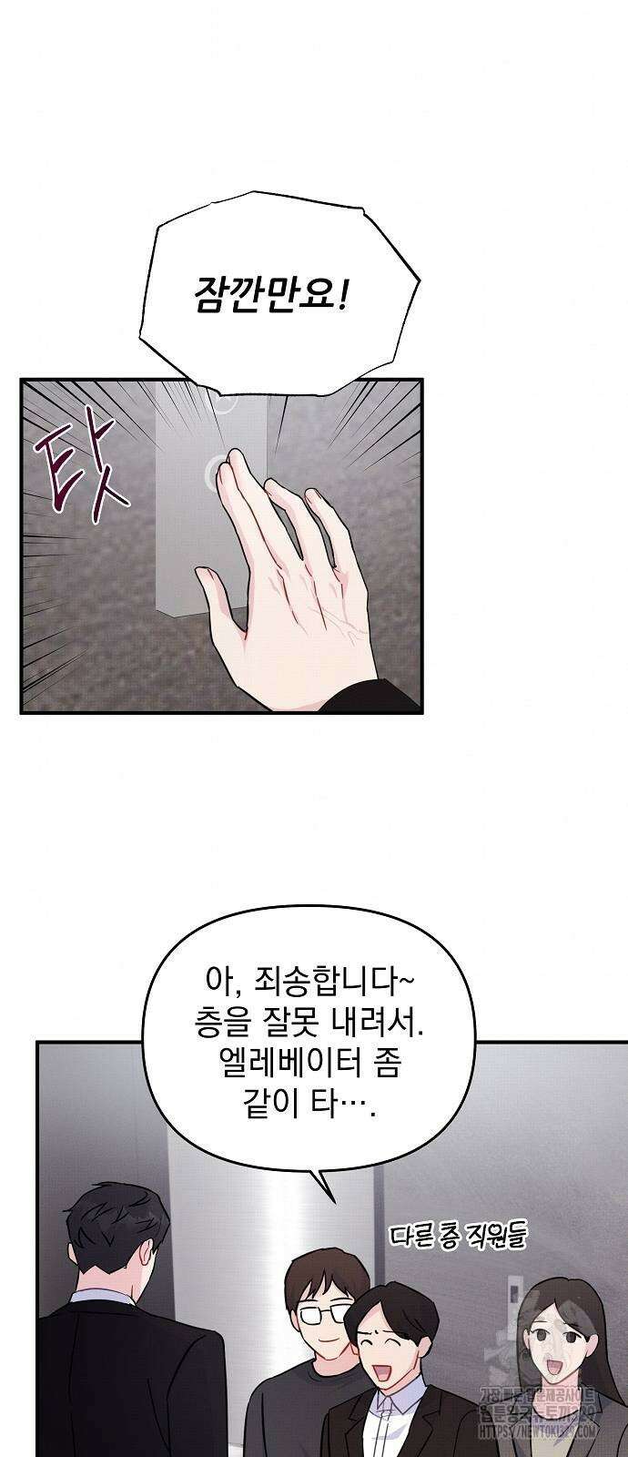놀아주는 여자 22화 10