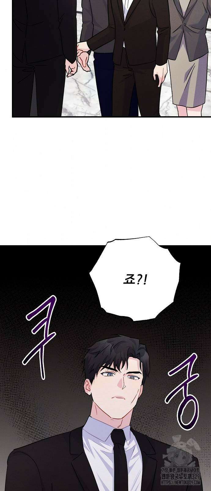 놀아주는 여자 22화 11