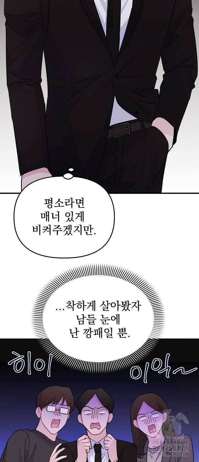 놀아주는 여자 22화 12