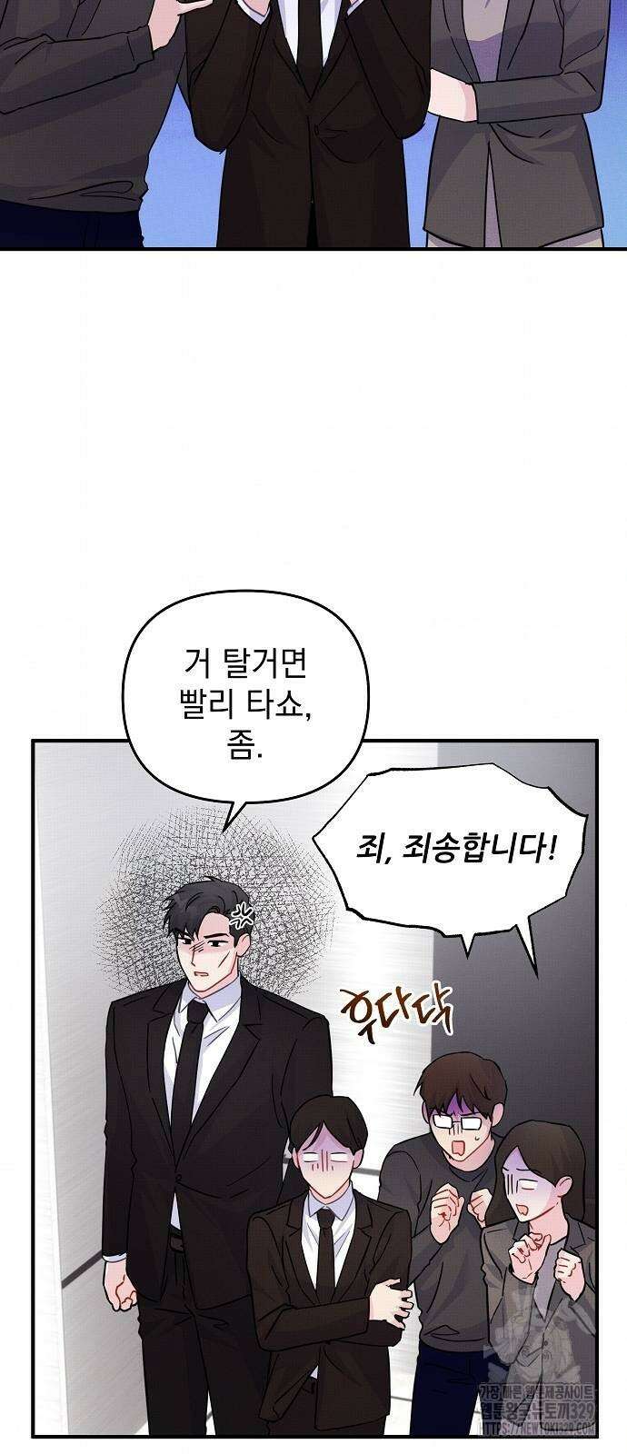 놀아주는 여자 22화 13