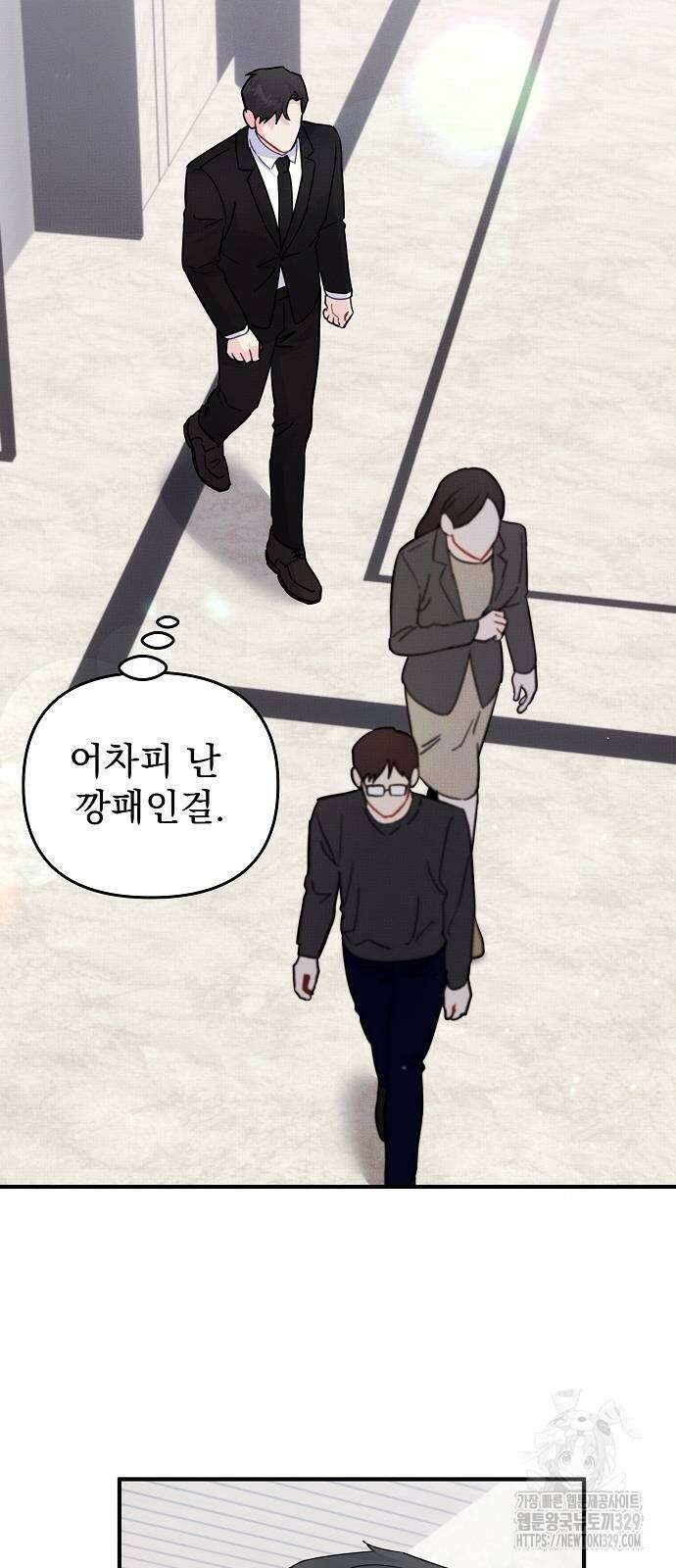 놀아주는 여자 22화 15