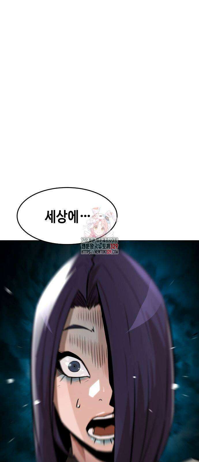 사천당가의 검신급 소가주가 되었다 4화 1