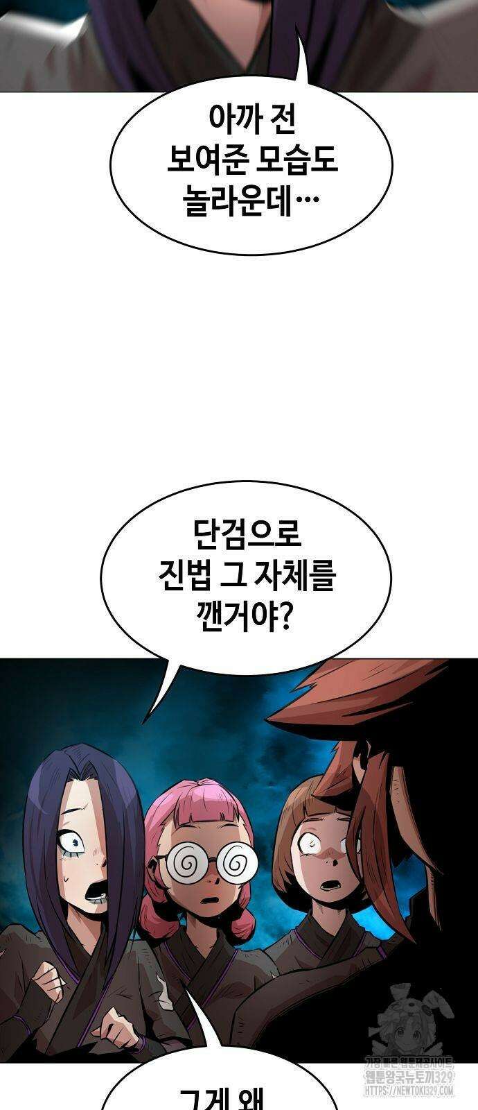 사천당가의 검신급 소가주가 되었다 4화 2