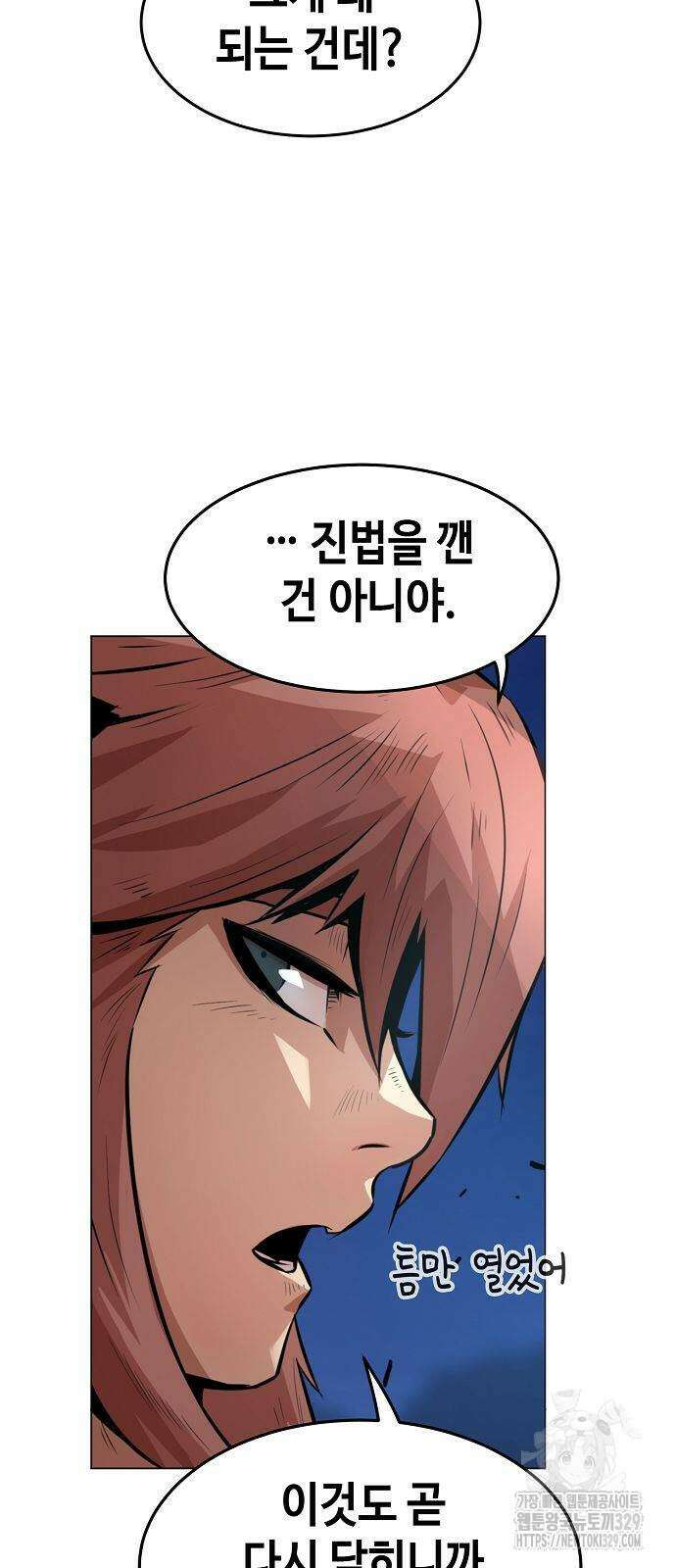 사천당가의 검신급 소가주가 되었다 4화 3