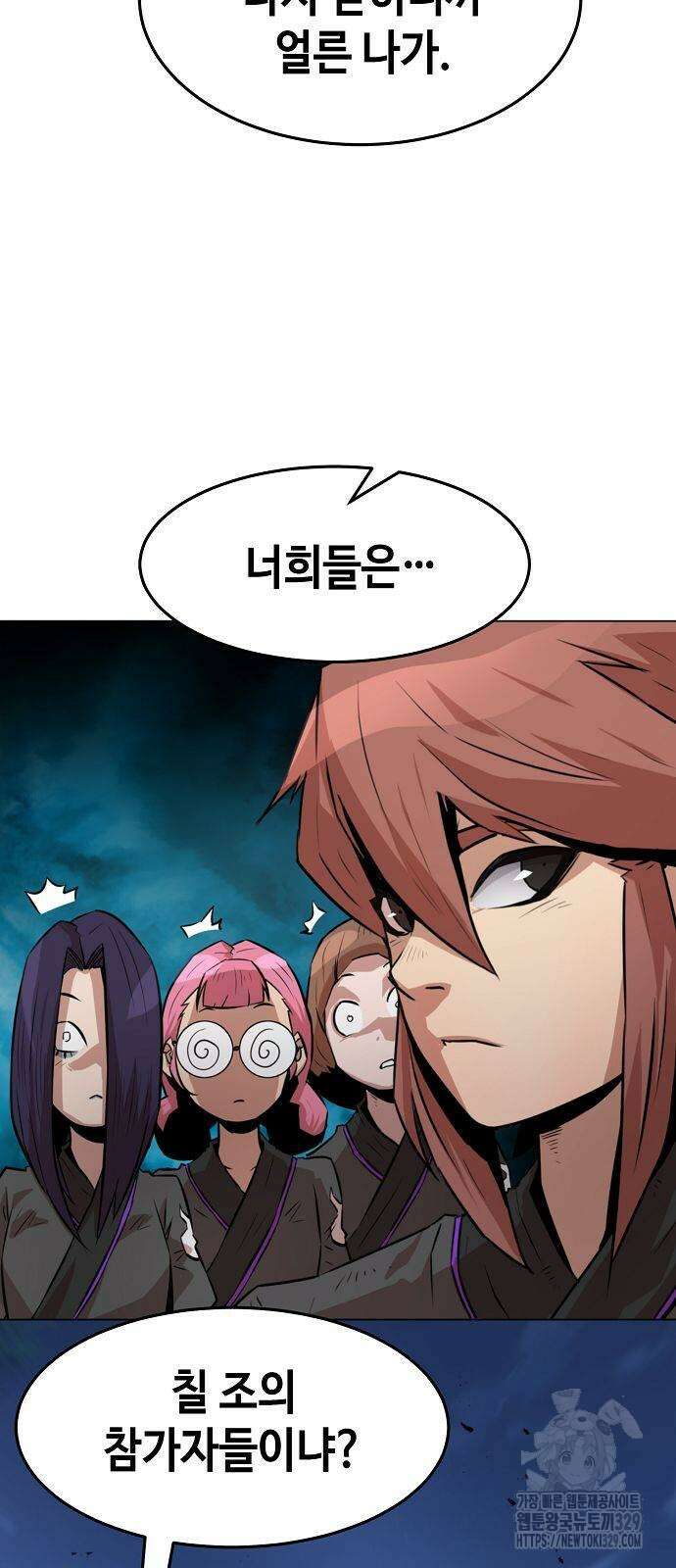사천당가의 검신급 소가주가 되었다 4화 4