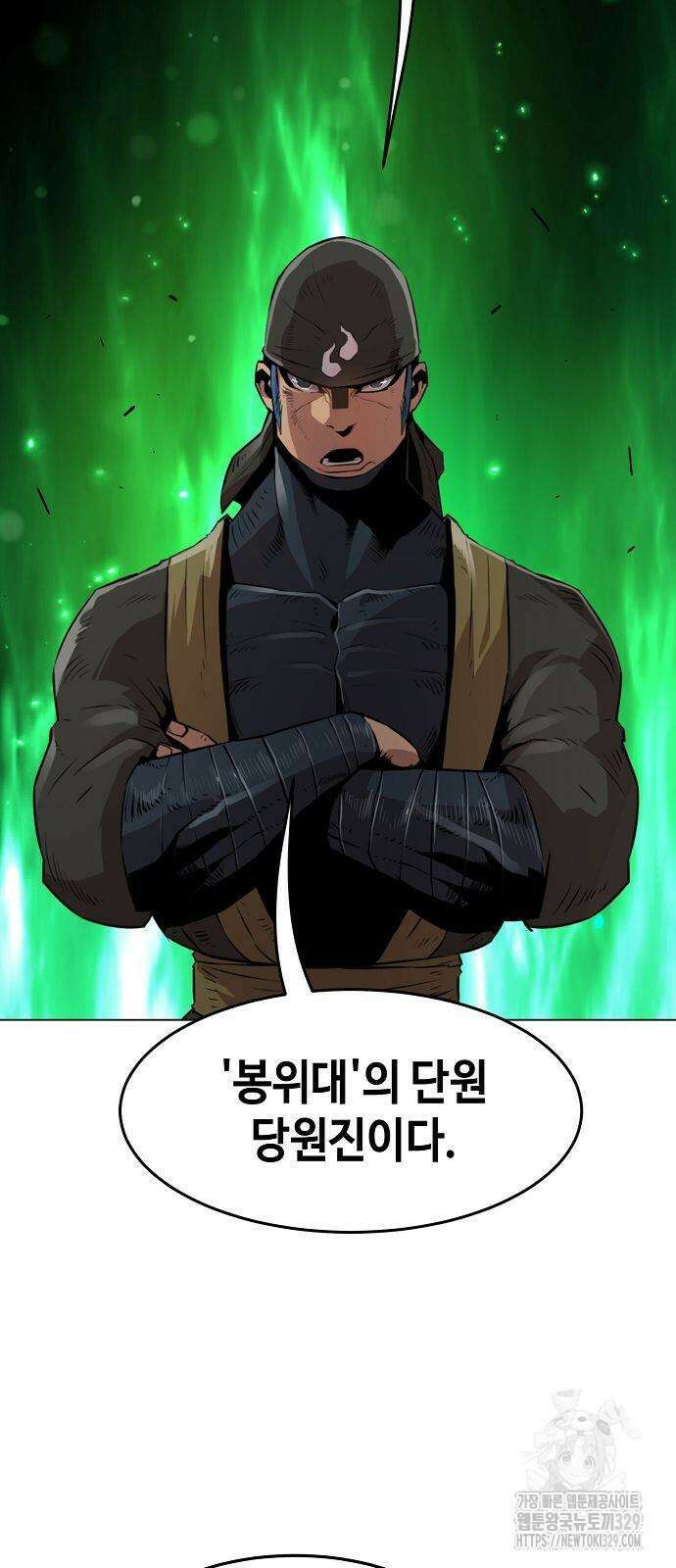 사천당가의 검신급 소가주가 되었다 4화 16
