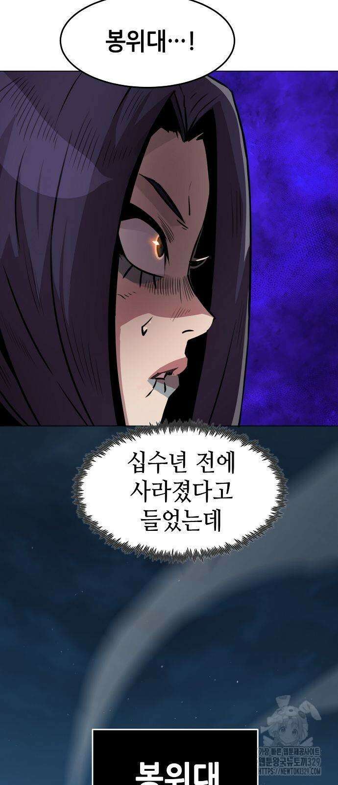 사천당가의 검신급 소가주가 되었다 4화 17