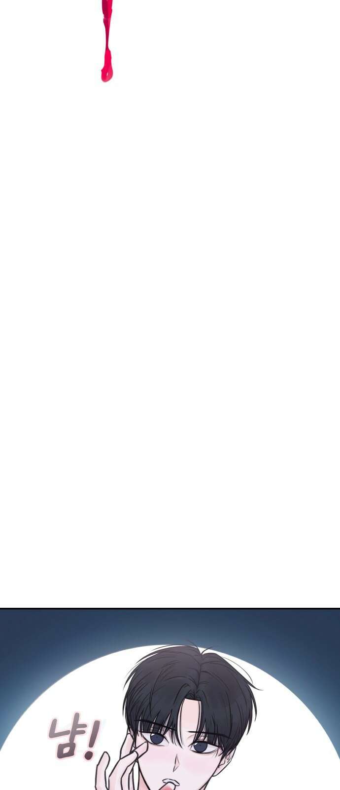 쇼윈도 탈출 1화 11