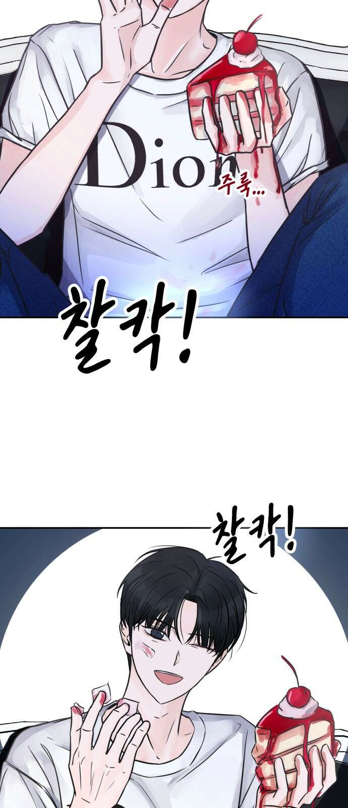 쇼윈도 탈출 1화 12