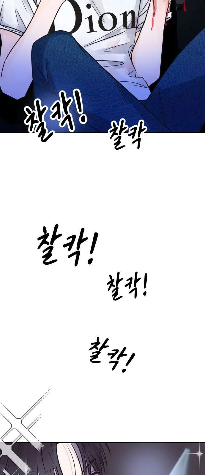 쇼윈도 탈출 1화 13