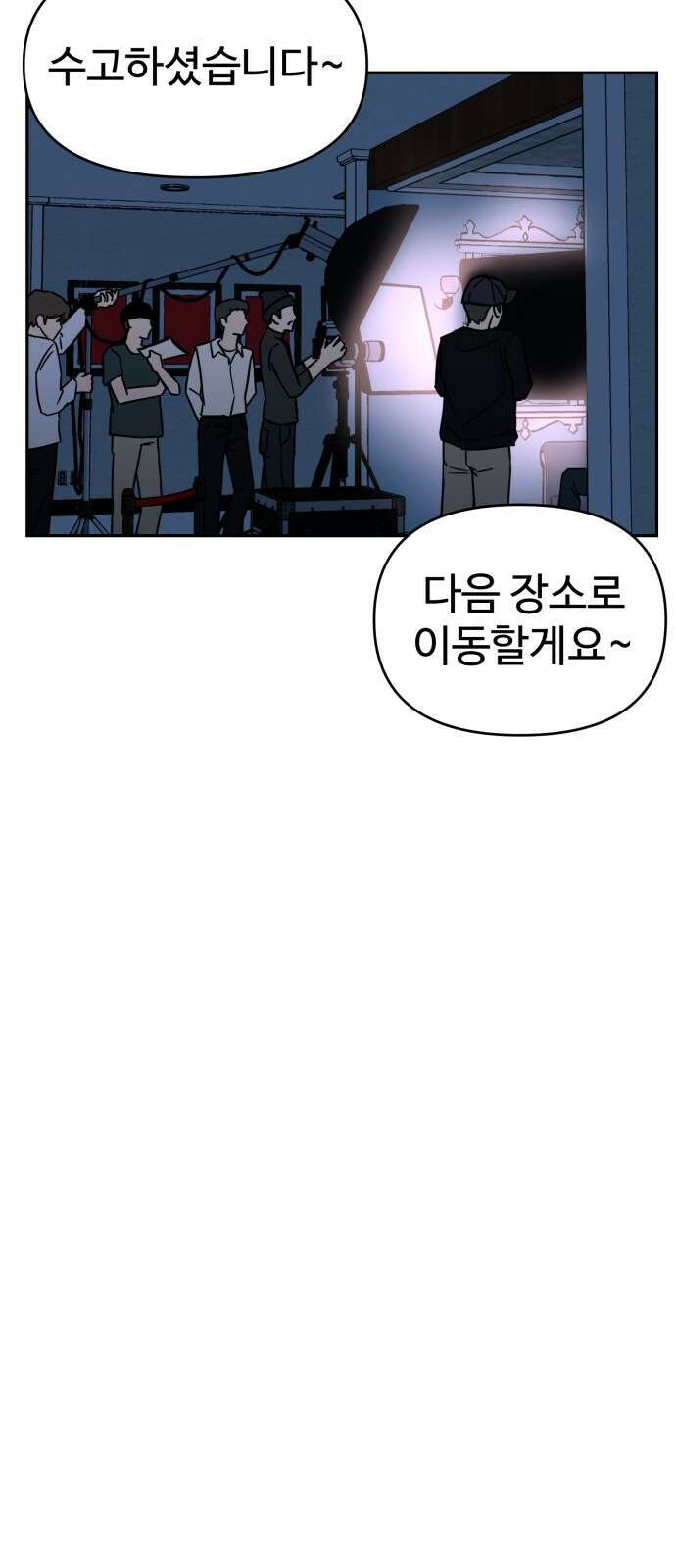 쇼윈도 탈출 1화 15
