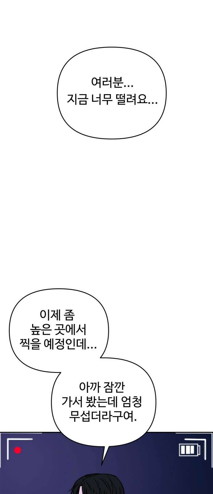 쇼윈도 탈출 1화 16