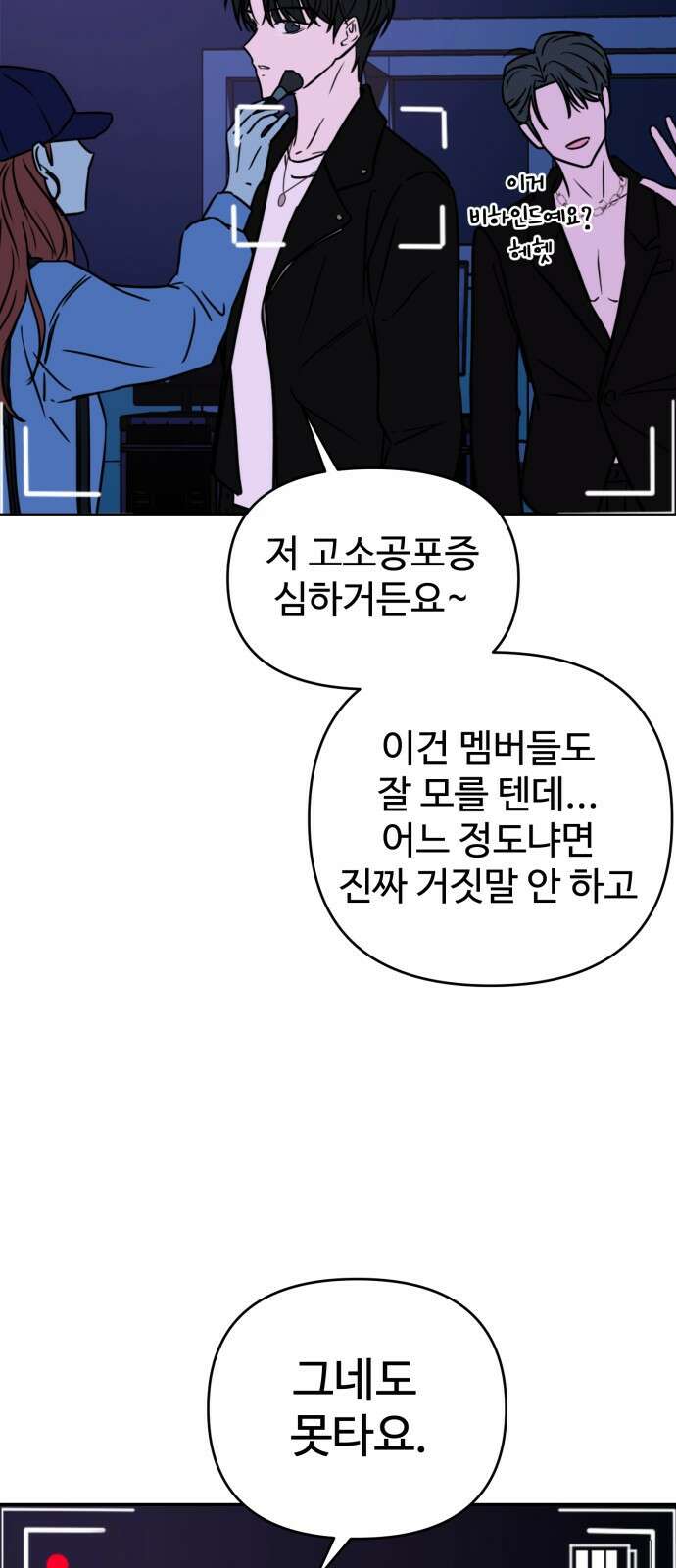 쇼윈도 탈출 1화 17