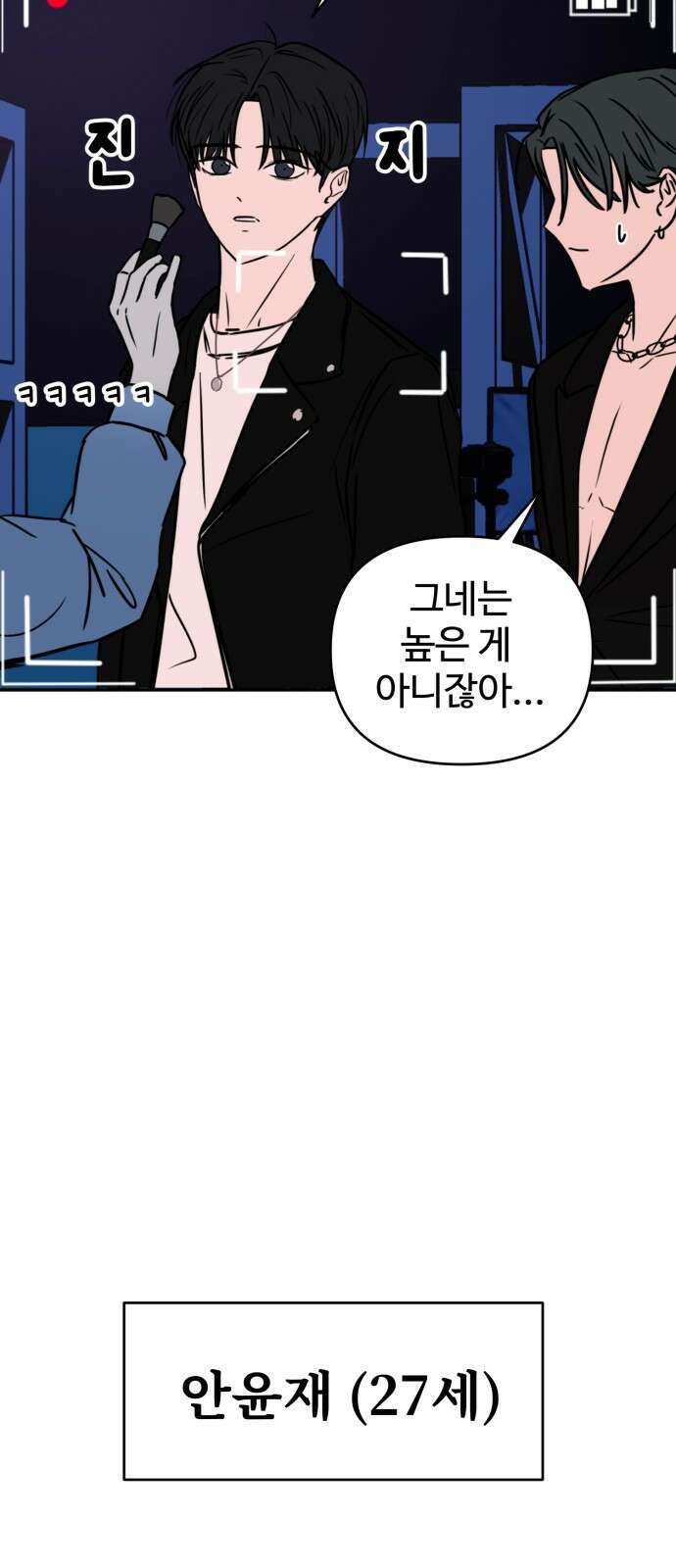 쇼윈도 탈출 1화 18