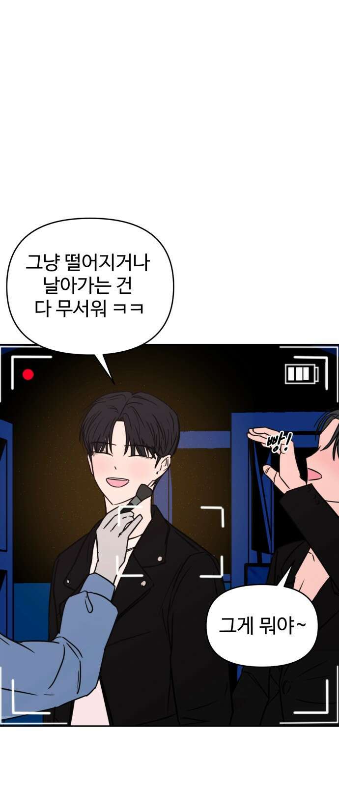 쇼윈도 탈출 1화 19