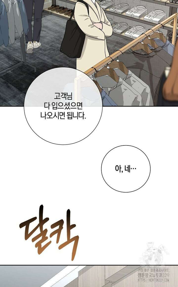 모르페우스 18화 4