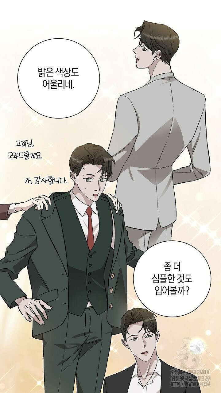 모르페우스 18화 9