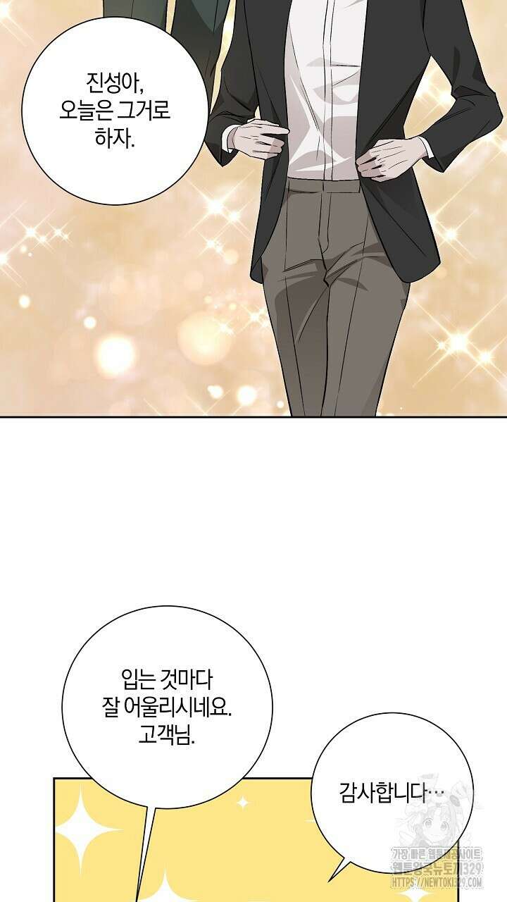 모르페우스 18화 10