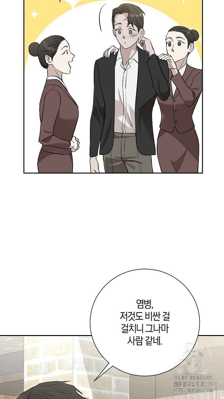 모르페우스 18화 11