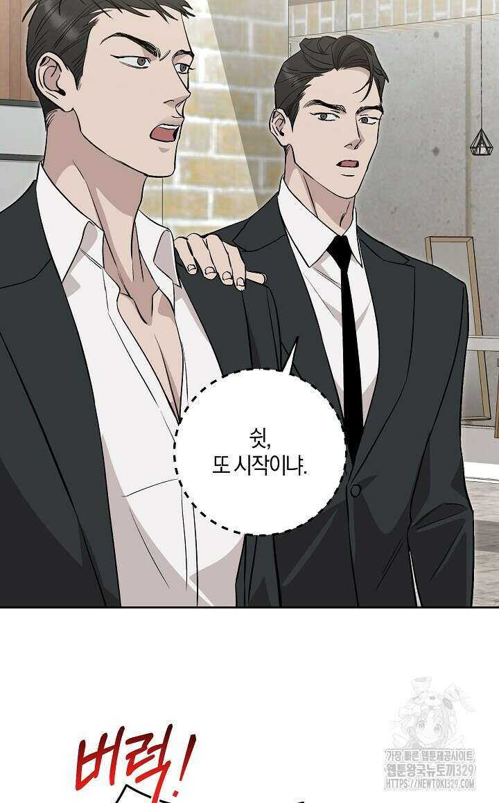 모르페우스 18화 12