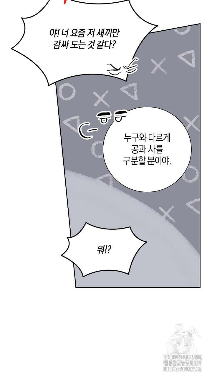 모르페우스 18화 13