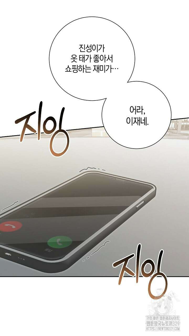 모르페우스 18화 14