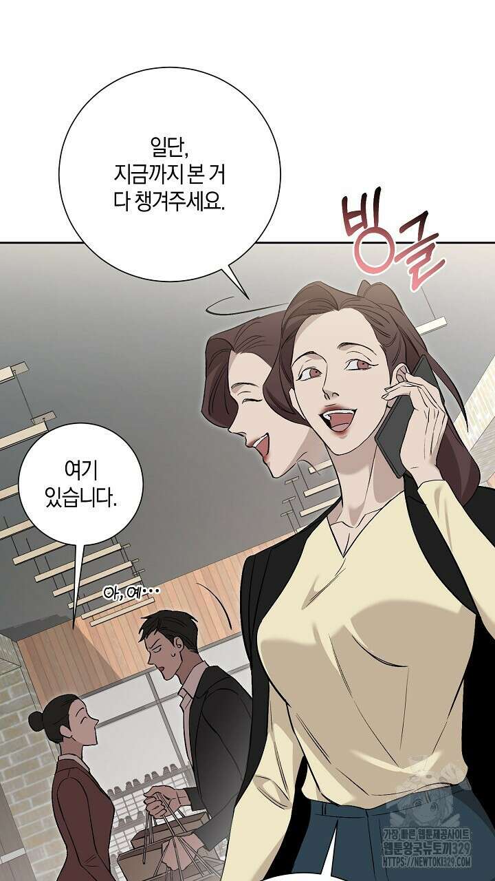 모르페우스 18화 15