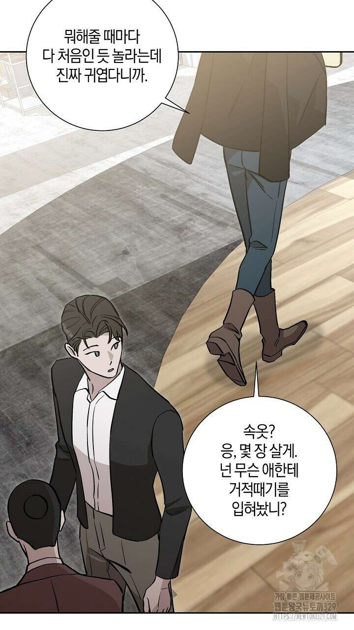 모르페우스 18화 18