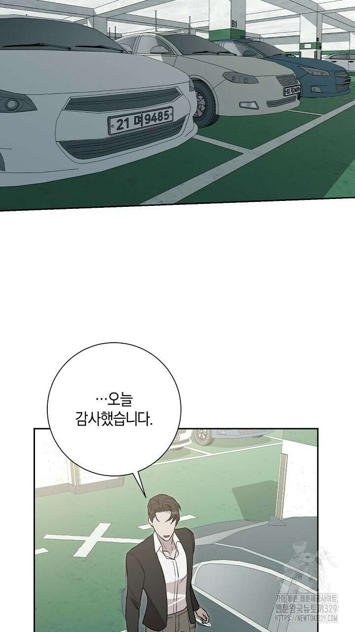 모르페우스 18화 22