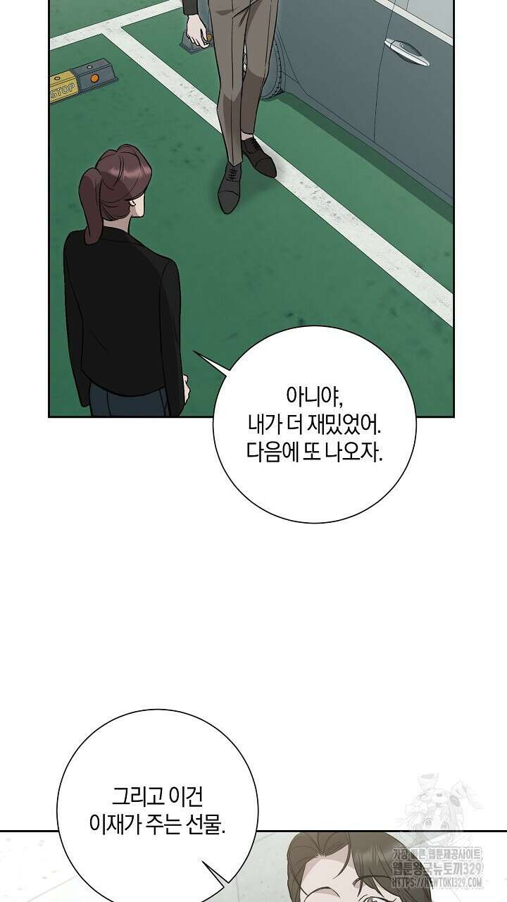 모르페우스 18화 23