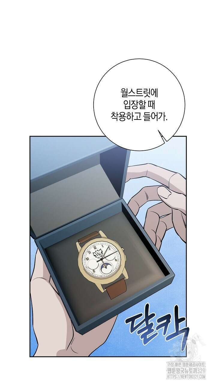모르페우스 18화 25