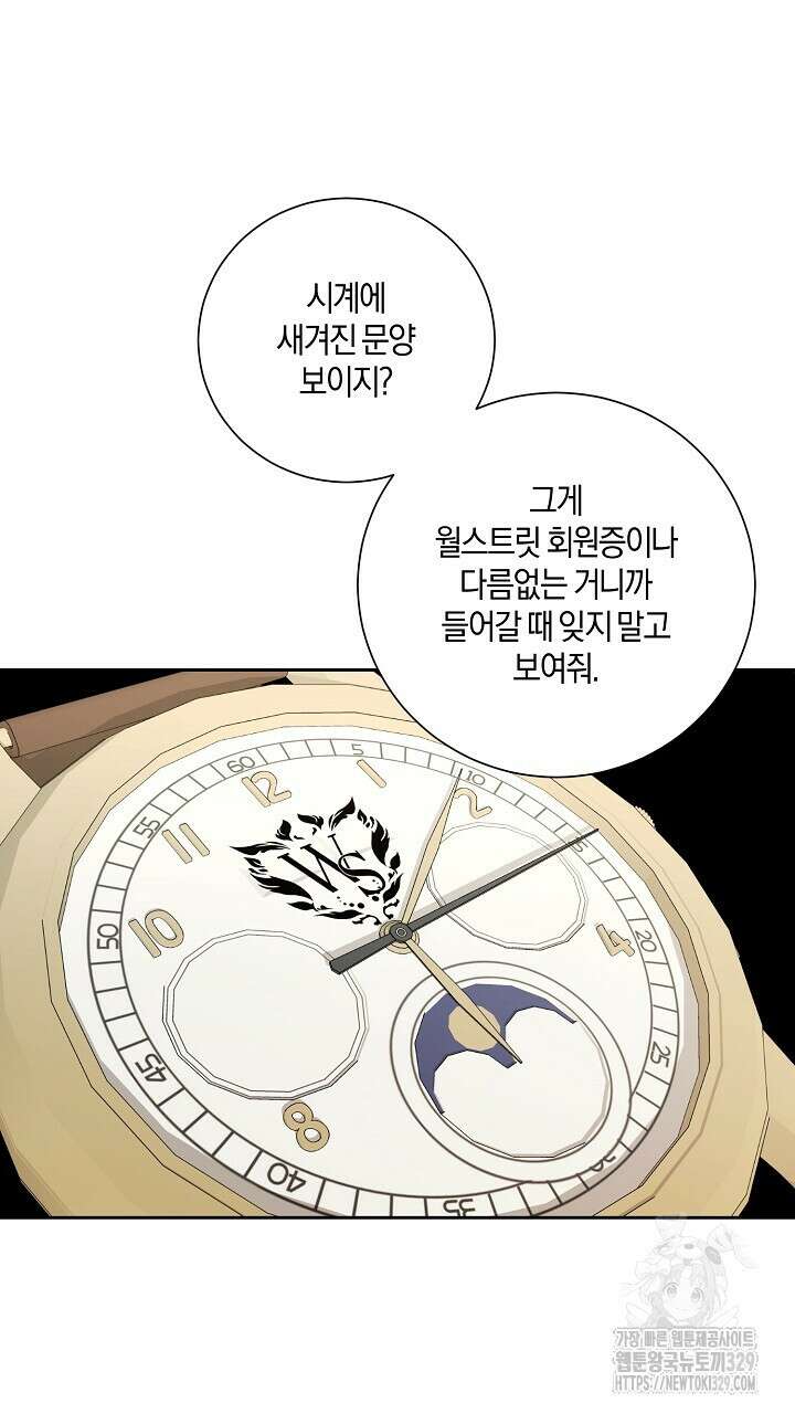 모르페우스 18화 26