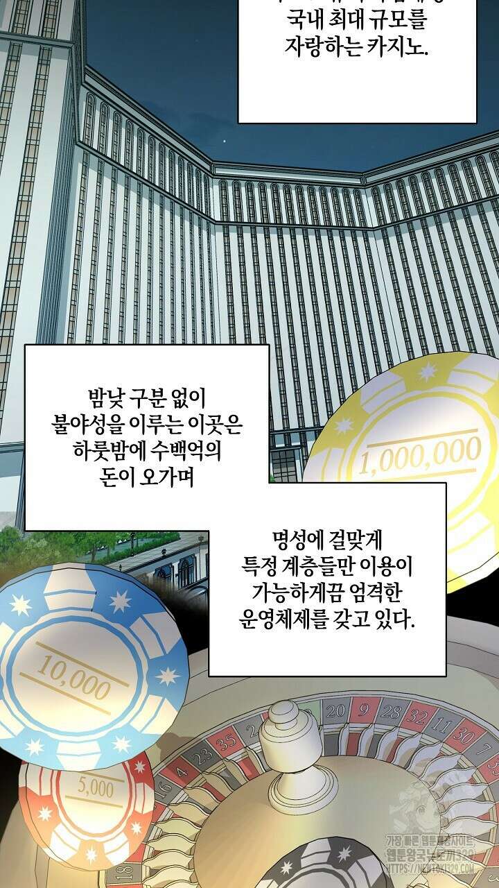 모르페우스 18화 29