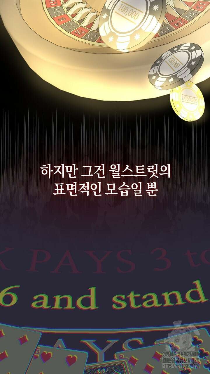 모르페우스 18화 30