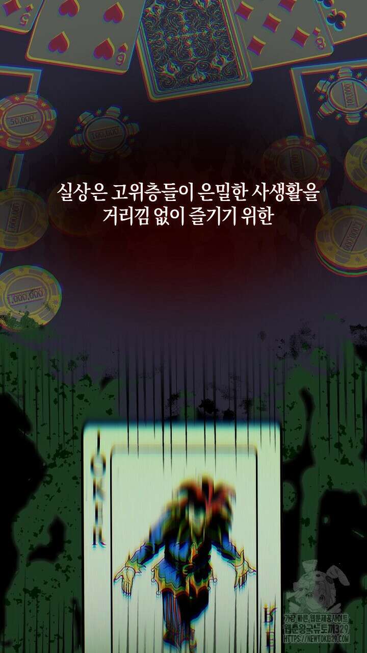 모르페우스 18화 31