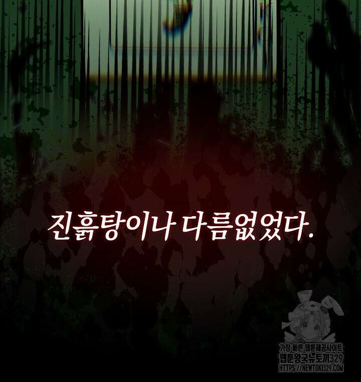 모르페우스 18화 32