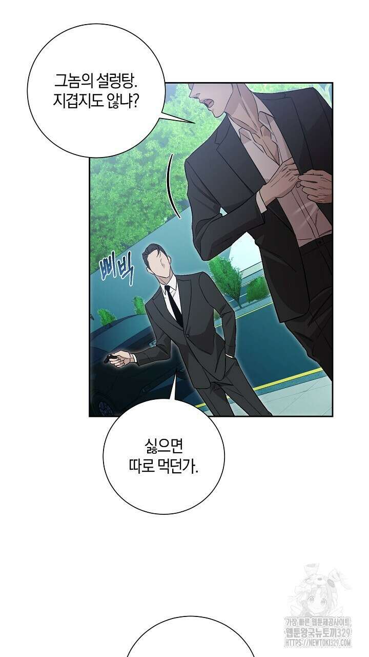 모르페우스 18화 33